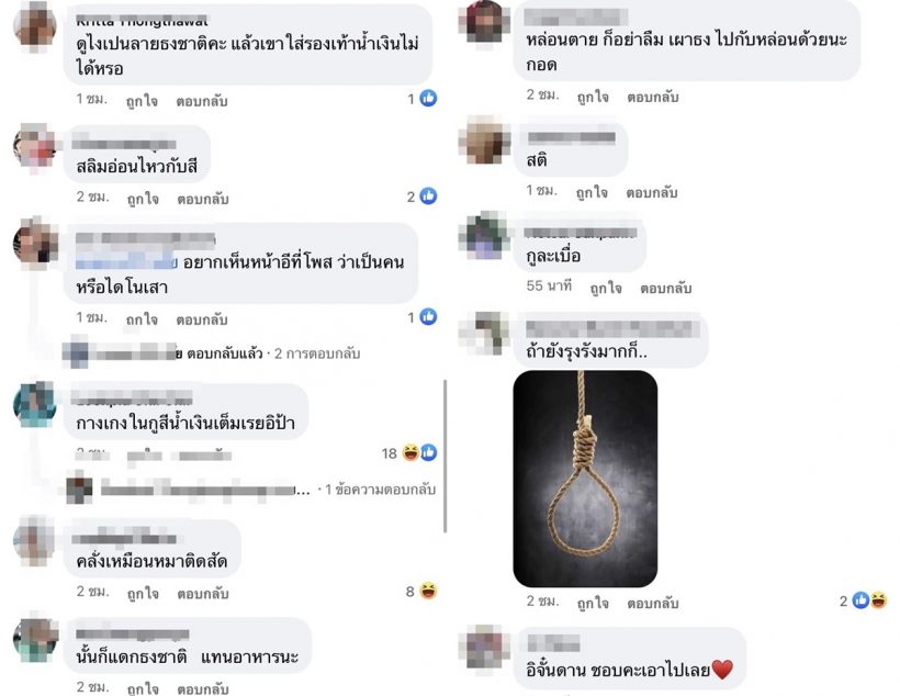 อีกแล้ว! แอนชิลี โดนดราม่าชุดนางคาด ด่าแรงนางงามชังชาติ