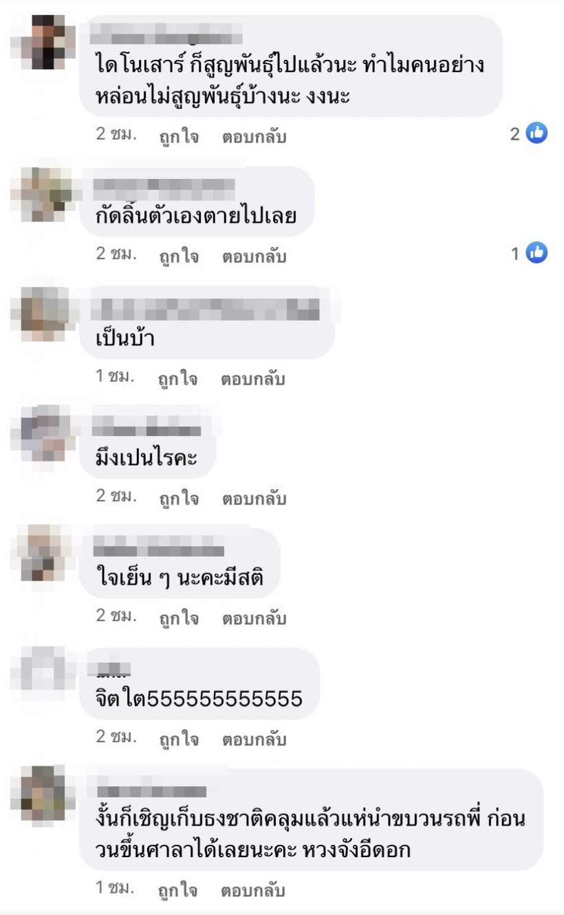 อีกแล้ว! แอนชิลี โดนดราม่าชุดนางคาด ด่าแรงนางงามชังชาติ