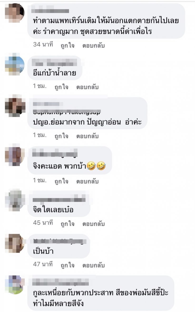 อีกแล้ว! แอนชิลี โดนดราม่าชุดนางคาด ด่าแรงนางงามชังชาติ