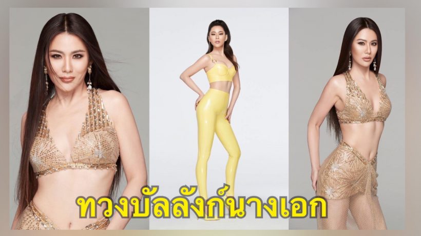 ขยี้ตาแตก! น้ำผึ้ง ณัฐริกา น้ำหนักลด15กก. สวยสลิมทวงบัลลังก์นางเอก