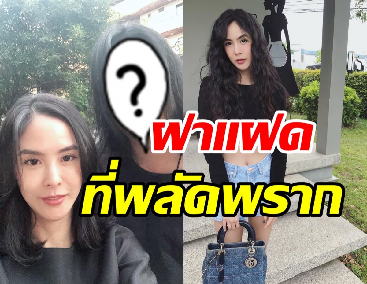 พีค ภัทรศยา เปิดตัวฝาแฝดที่พลัดพราก ดูชัดๆเอาอะไรมาโป๊ะ!