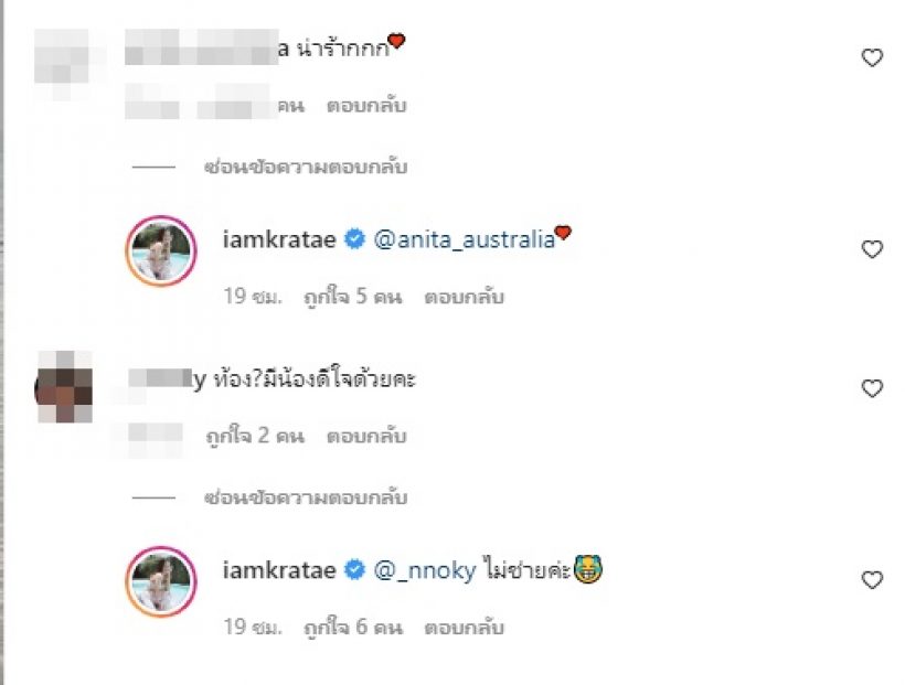 ฟังทางนี้! กระแต ศุภักษร เฉลยแล้วท้องคนที่3จริงหรือเปล่า?