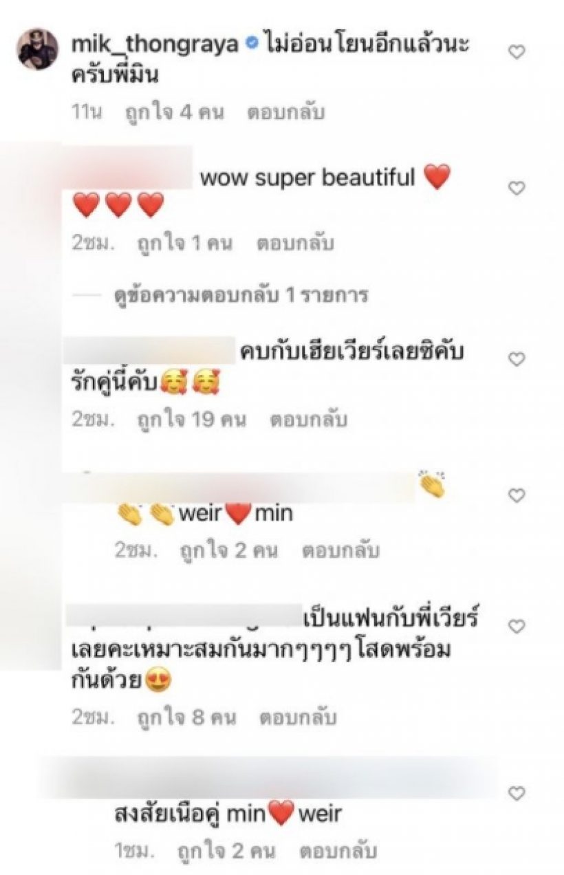 มิน พีชญา ไม่อยากโสดข้ามปี ชาวเน็ตเเนะนำให้คบอดีตคู่จิ้นคนนี้