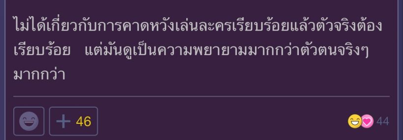 ส่องความเห็นชาวเน็ตมอง เเต้ว ณฐพร เป็นคนยังไงทำไมเเค่ขยับตัวก็ดราม่า