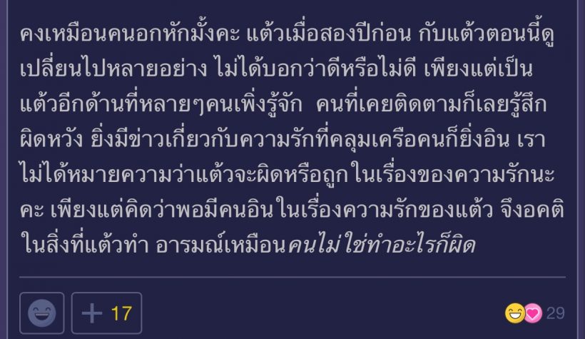 ส่องความเห็นชาวเน็ตมอง เเต้ว ณฐพร เป็นคนยังไงทำไมเเค่ขยับตัวก็ดราม่า