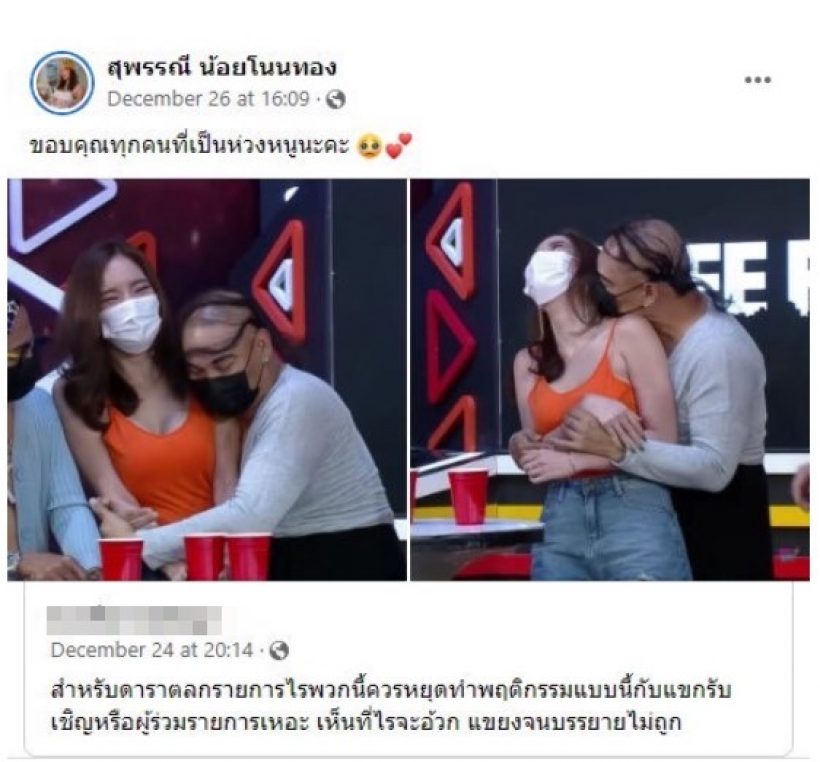 น้องเบบี๋ ซัดโพสต์ หลังดราม่าร้อนชาวเน็ตหาโดนโหน่ง ชะชะช่า ลวนลาม 