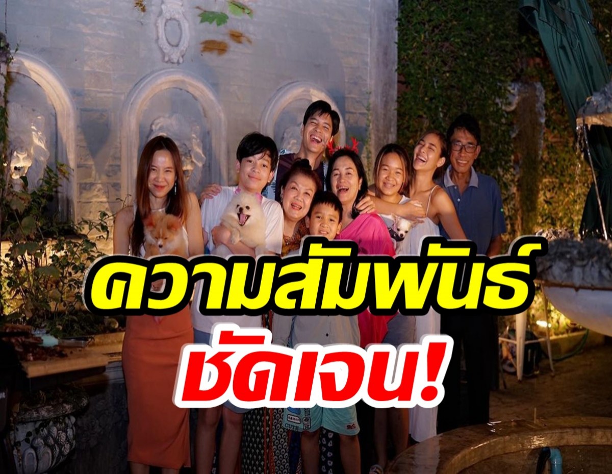 เเฟนคลับเฮ! คู่พระนางชื่อดัง รวมสองครอบครัวฉลองปีใหม่สุดพิเศษ