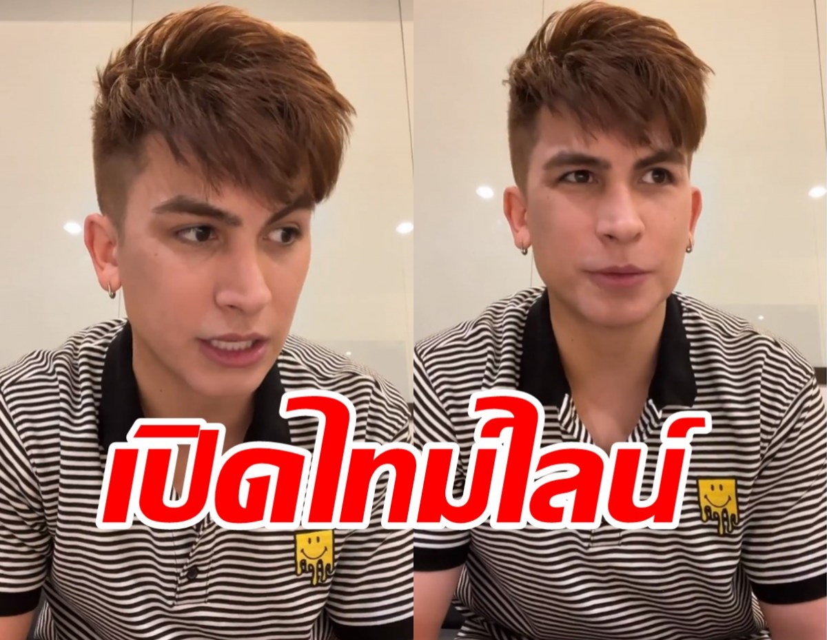 อองตวน แจ้งผลโควิดเป็นบวก-พร้อมเปิดไทม์ไลน์ย้อนหลัง