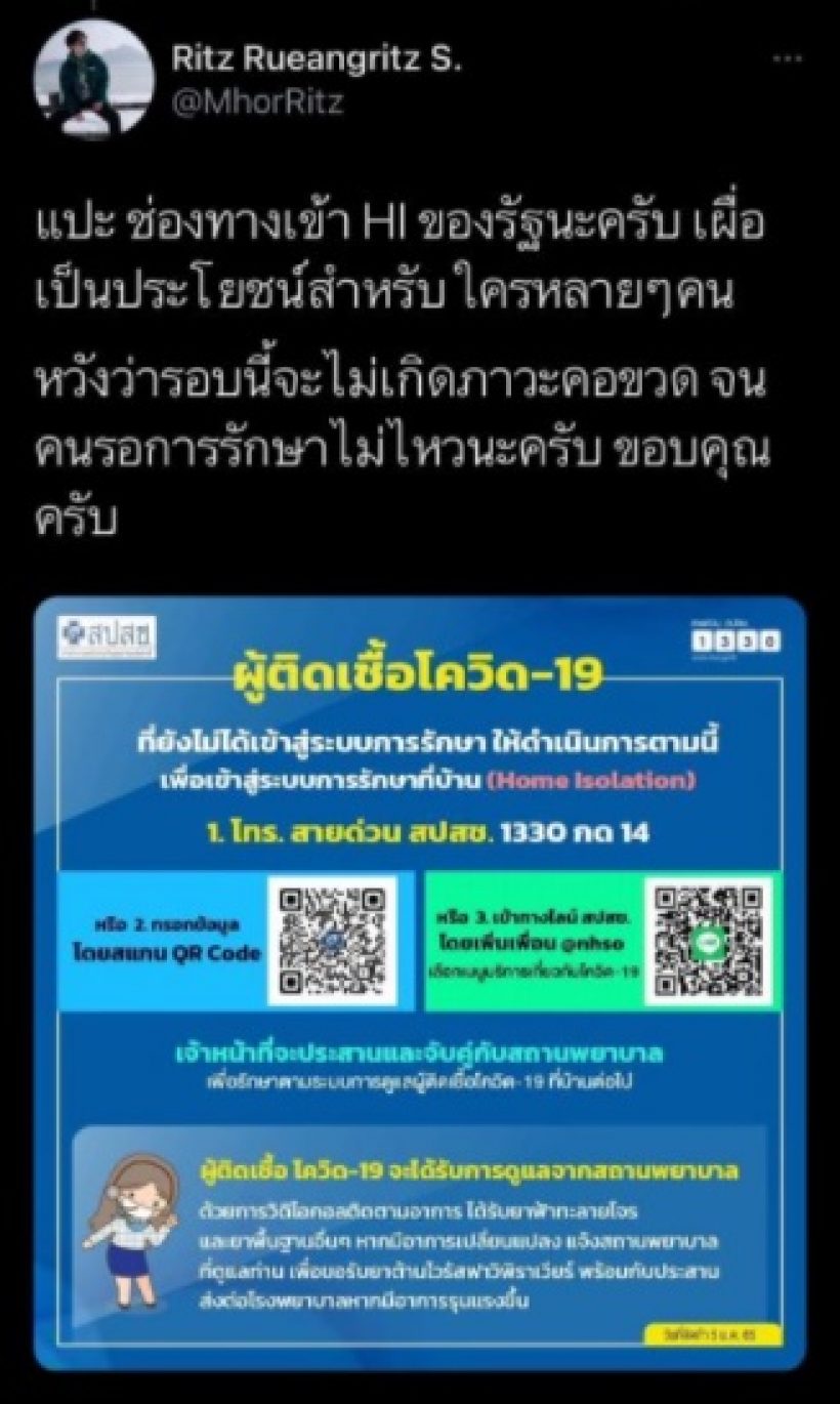 หมอริท แนะนำด่วน! สิ่งที่รัฐต้องทำเดี๋ยวนี้เท่านั้นคือสิ่งนี้!?