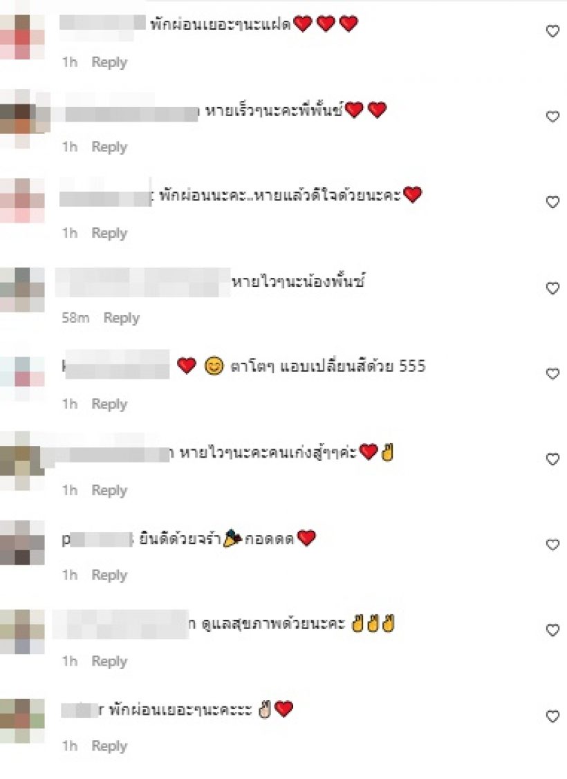 เปิดภาพ พั้นช์ วรกาญจน์ ตาเปลี่ยนสีหลังรักษาโควิดหายแล้ว