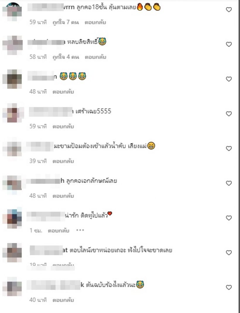 เคยฟังยังอยู่ดีๆก็หายไลน์ไม่ตอบเวอร์ชั่นจินตหรา เกิดไวรัลสนั่นโซเชียล