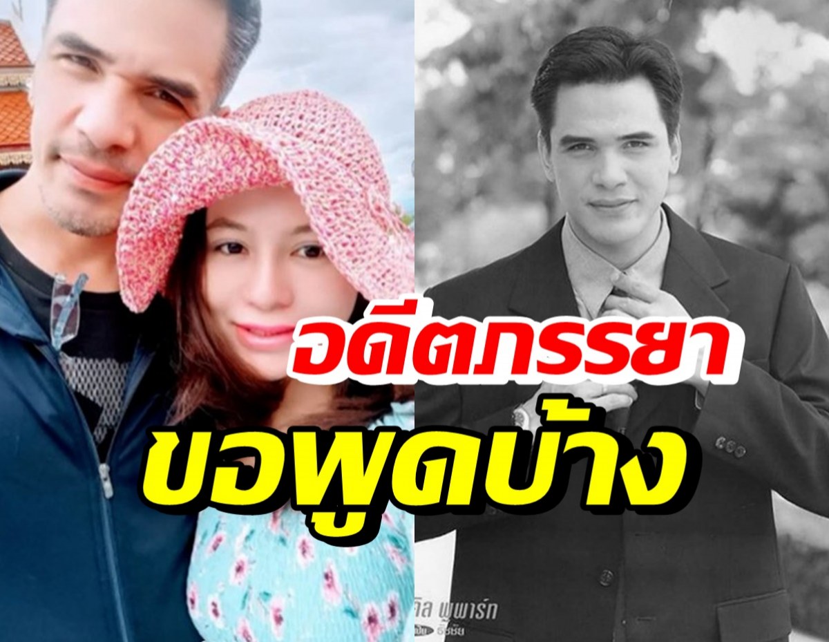 เปิดใจ อดีตแฟนสาวไมเคิล พูพาร์ต หลังถูกกล่าวหาเป็นต้นเหตุโศกนาฏกรรม