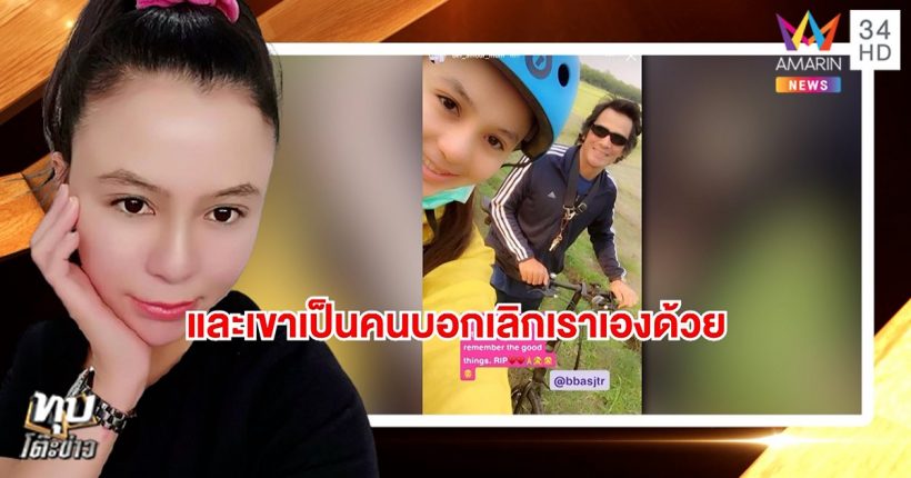 เปิดใจ อดีตแฟนสาวไมเคิล พูพาร์ต หลังถูกกล่าวหาเป็นต้นเหตุโศกนาฏกรรม