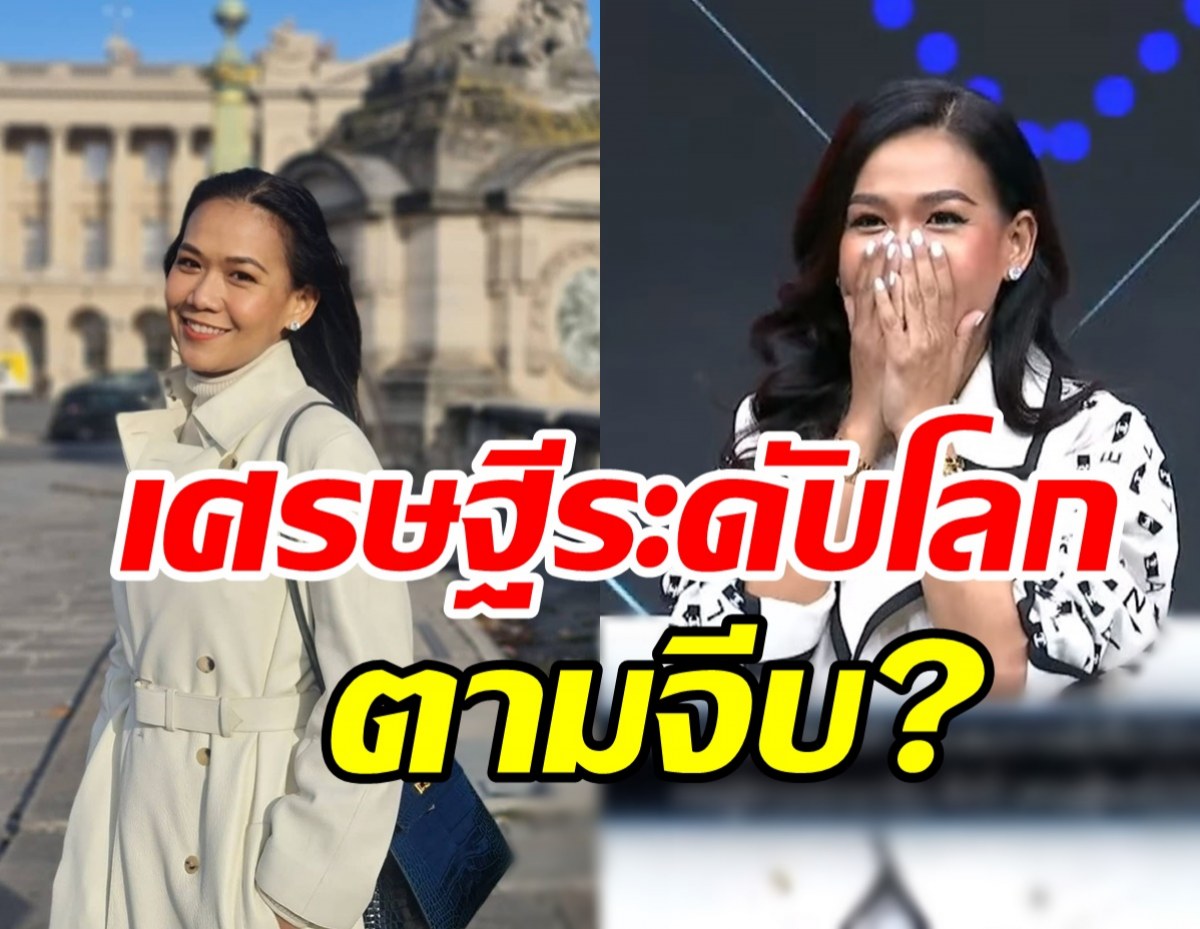 กาละแมร์ยิ้มแก้มปริ! ทริปเที่ยวยุโรปถูกเศรษฐีติดอันดับโลกตามจีบ?