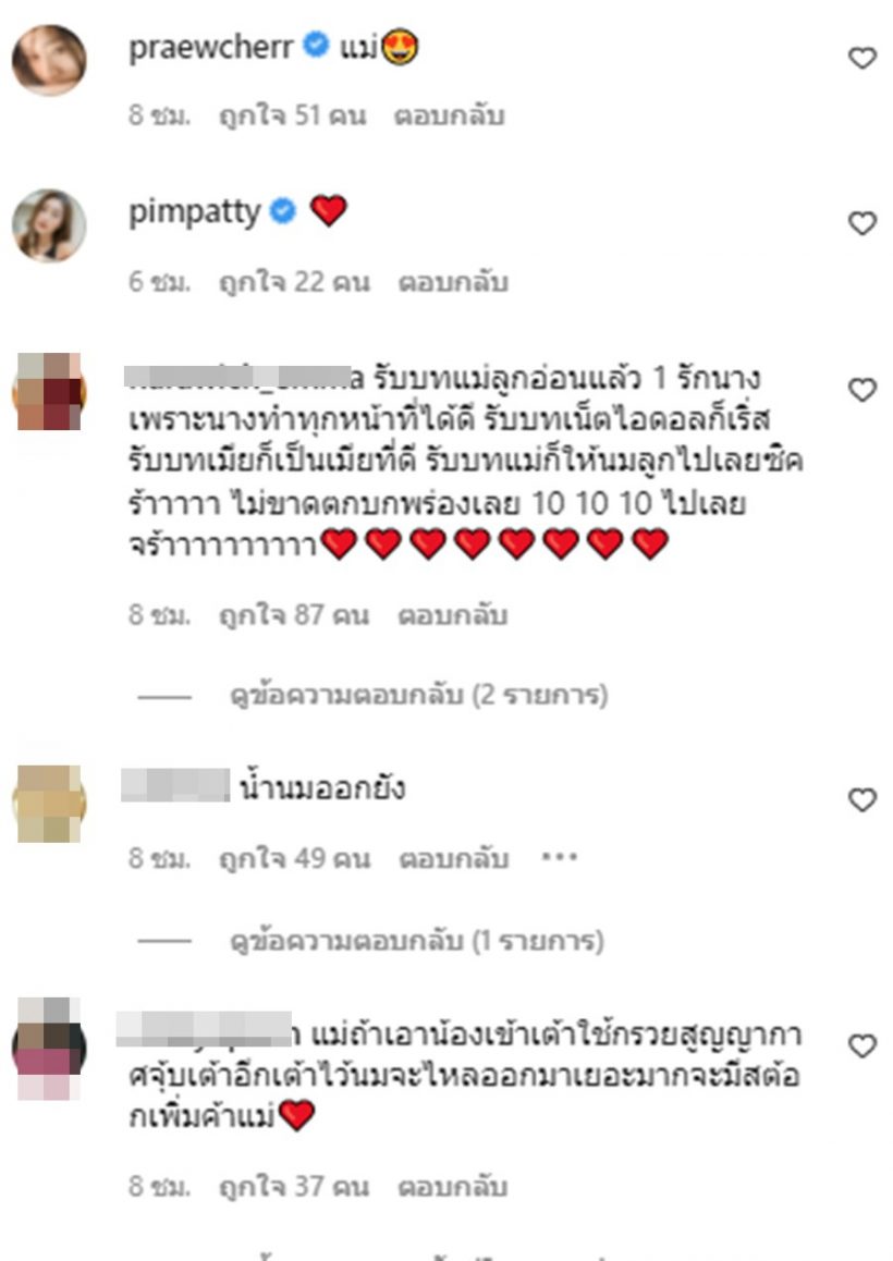 ส่องชาวเน็ตแซวยับ ปุ้มปุ้ยเปิดโมเมนต์คุณแม่ ด้วยท่าให้นมลูกสุดต๊าช