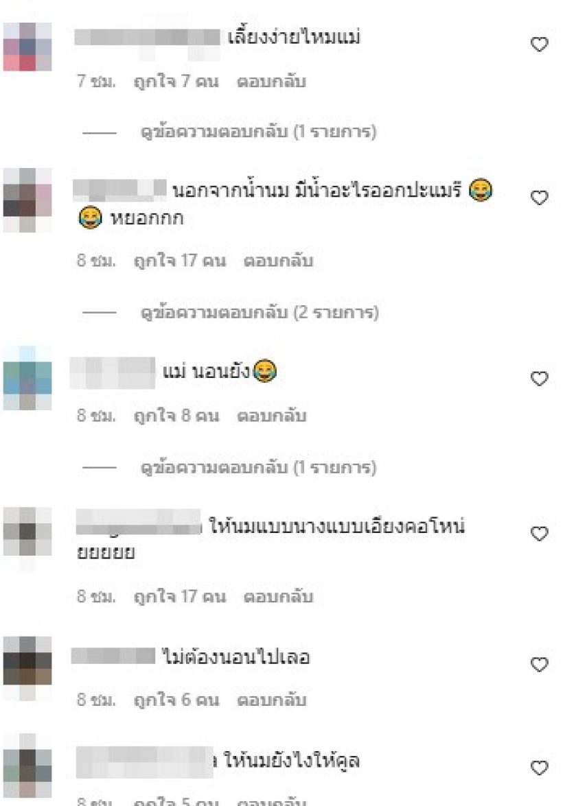 ส่องชาวเน็ตแซวยับ ปุ้มปุ้ยเปิดโมเมนต์คุณแม่ ด้วยท่าให้นมลูกสุดต๊าช