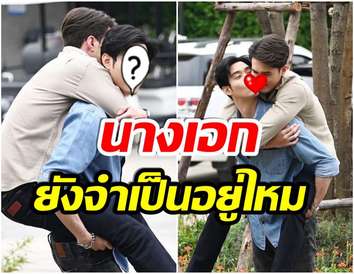 อุ้ย! สองพระเอกช่อง7  โชว์เลิฟซีนหวาน อีกนิดเดียวจุ๊บปากกันเเล้ว