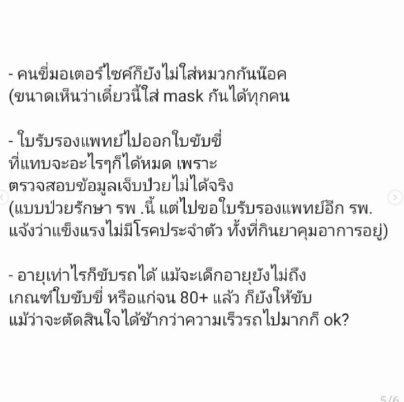 สายป่าน - อภิญญา 