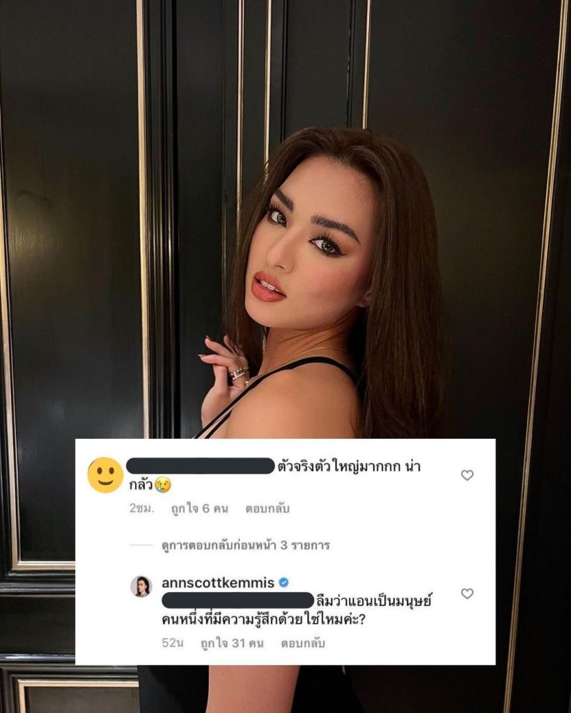 ไม่หยุดบูลลี่! ชาวเน็ตโผล่คอมเมนต์ เเอนชิลี เเบบนี้เเรงไปไหม? 