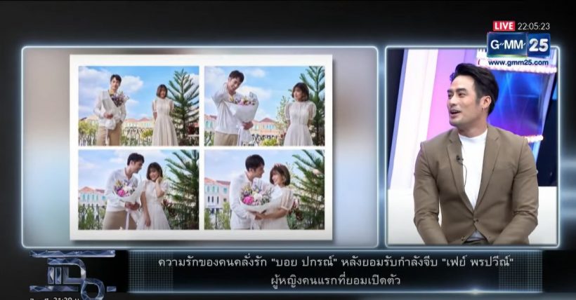 รักแฮปปี้!บอย ปกรณ์ คลั่งเฟย์ รับมองไกลถึงอนาคต! 