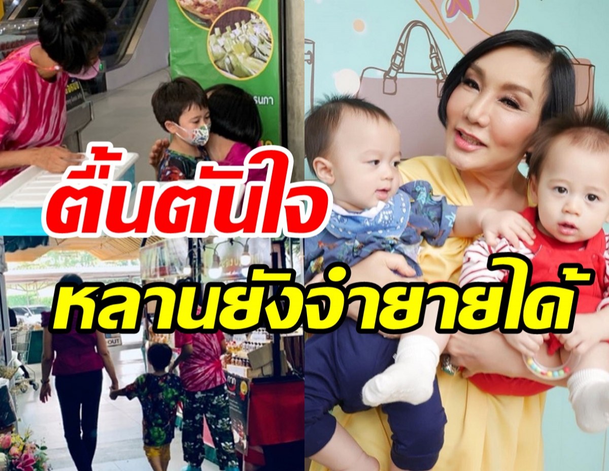  ม้า อรนภา สุดปลื้มหลานยังไม่ลืมหน้า พี่สายฟ้าโผเข้ากอดทันที