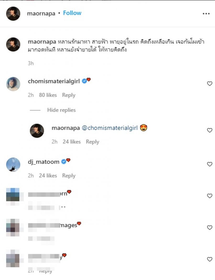  ม้า อรนภา สุดปลื้มหลานยังไม่ลืมหน้า พี่สายฟ้าโผเข้ากอดทันที