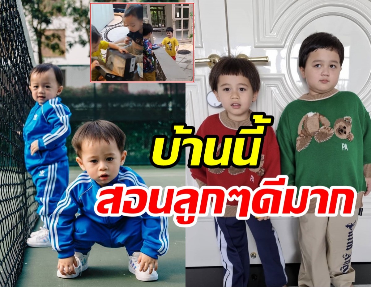 ส่องโมเมนต์อบอุ่นพี่สายฟ้ามีต่อน้องพายุ รู้เลยพ่อแม่สอนมาดีมาก