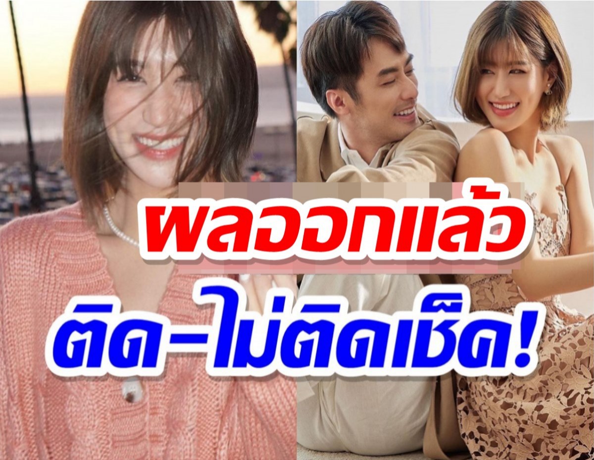 เฟย์ พรปวีณ์ ผลตรวจโควิดออกแล้ว หลังใกล้ชิดบอย ปกรณ์