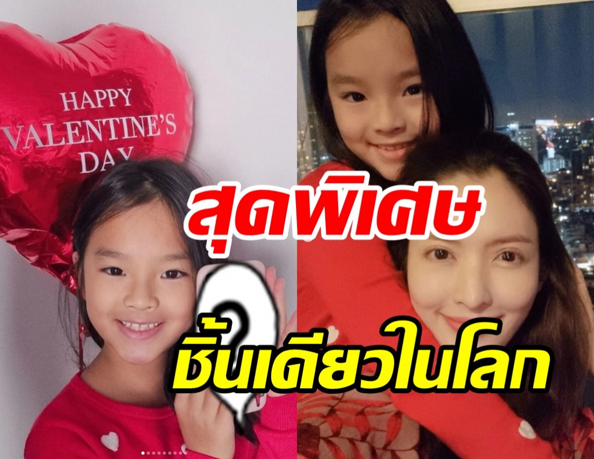 เปิดของขวัญวาเลนไทน์น้องปีใหม่มอบให้แม่แอฟ ไม่หรูหราแต่น่ารักมาก