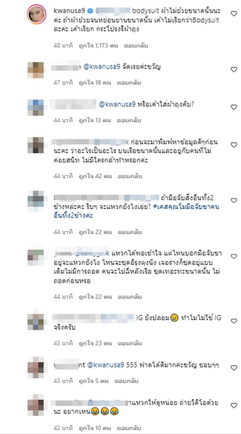 อย่างฟาด!ขวัญซัดกลับชาวเน็ต หลังยืนยันใส่บอดี้สูทปัสสาวะได้?