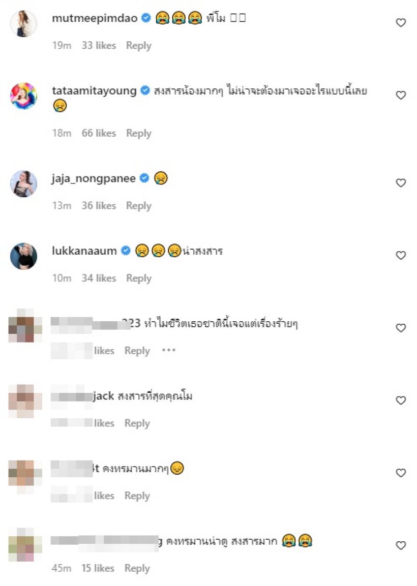 เปิดผลชันสูตรร่างแตงโม คนบันเทิงแห่เมนต์สนั่นสงสารจับใจ