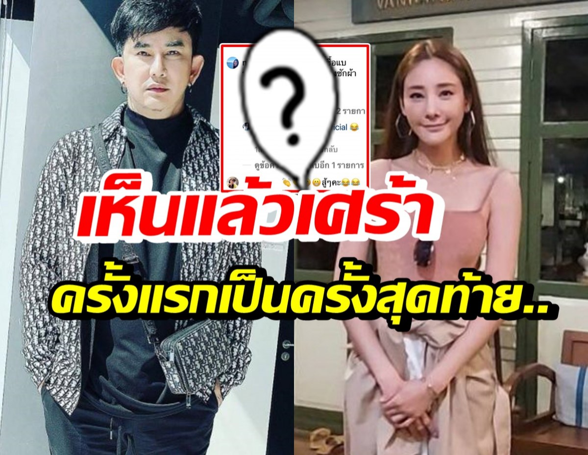 พชร์ เผยข้อความแตงโมทักในรอบ2ปี แต่ดันเป็นครั้งสุดท้ายในชีวิต