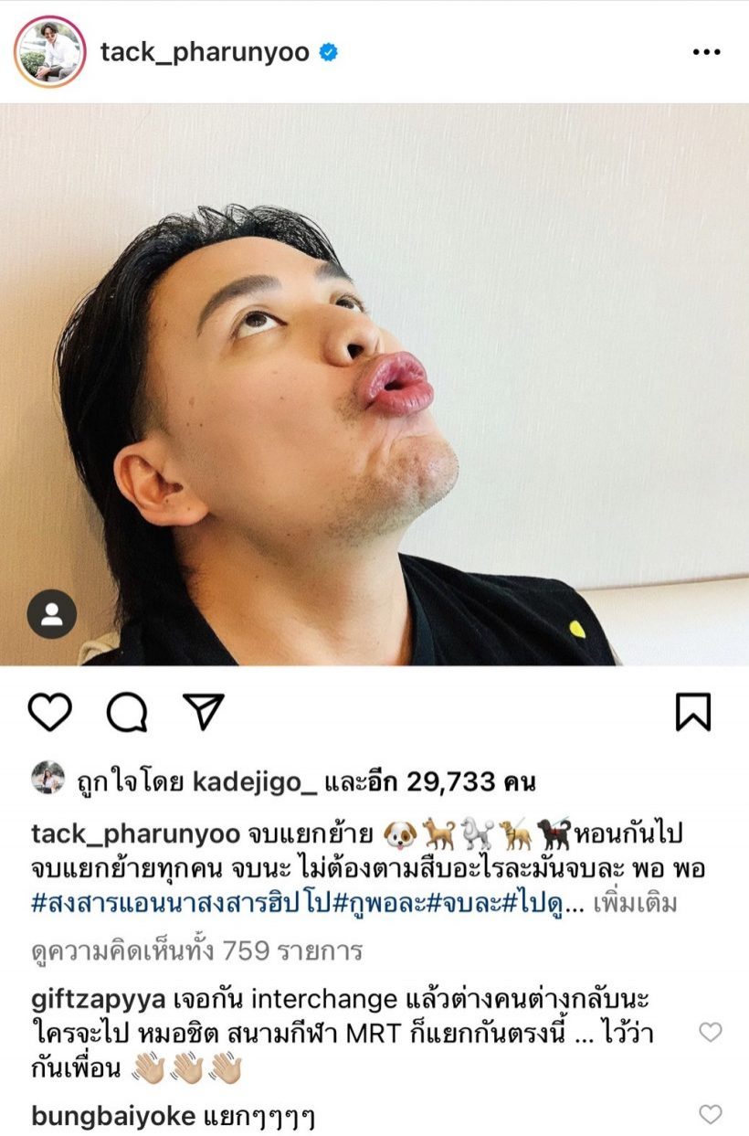 พี่ชายแตงโมร่ายยาว หลังคุณแม่ไปออกโหนกระแสจนดราม่าสนั่น 