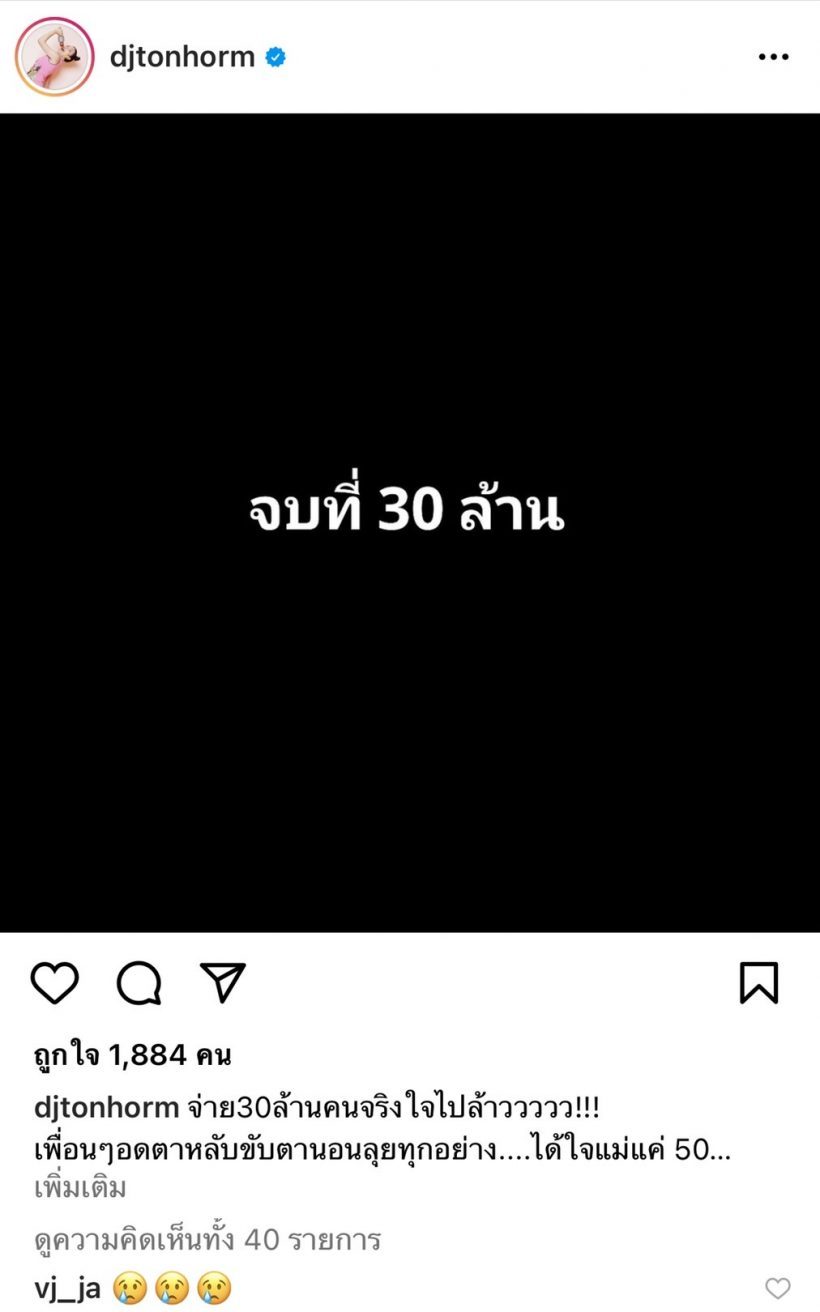 พี่ชายแตงโมร่ายยาว หลังคุณแม่ไปออกโหนกระแสจนดราม่าสนั่น 