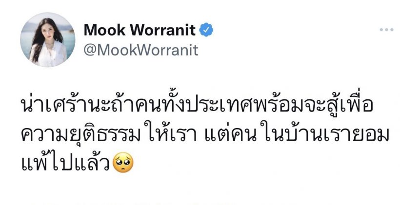 พี่ชายแตงโมร่ายยาว หลังคุณแม่ไปออกโหนกระแสจนดราม่าสนั่น 