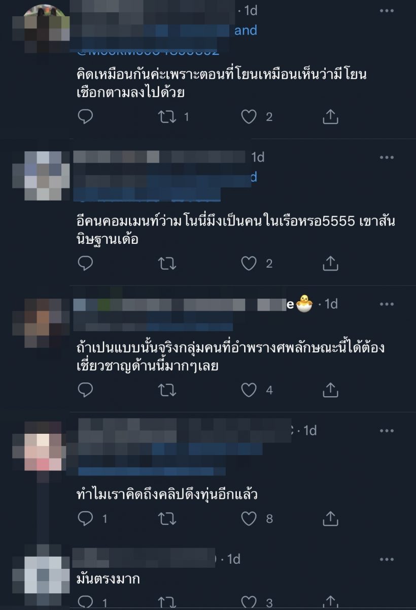  หมอ-ชาวเน็ต ชี้ความผิดปกติรอยคราบเลือดบนชุดแตงโม น่าจะเกิดจาก..