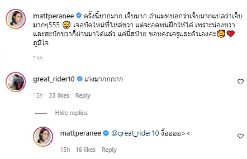 ยังไง? เเมท ภีรนีย์ โชว์ท่ายากลงไอจี งานนี้มีหนุ่มร้านทองโผล่เมนต์