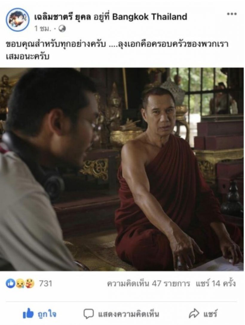 ความจริงเพิ่งเผย!อายุแท้ๆสรพงศ์ ชาตรี ไม่ใช่71แต่เป็น..?