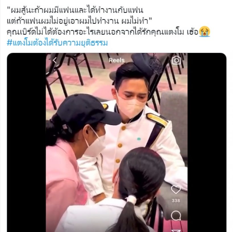 เปิดบทสนทนาเบิร์ดแฟนแตงโม พูดอะไรกับแก๊งพี่เอ-อั้มทำน้ำตาซึม