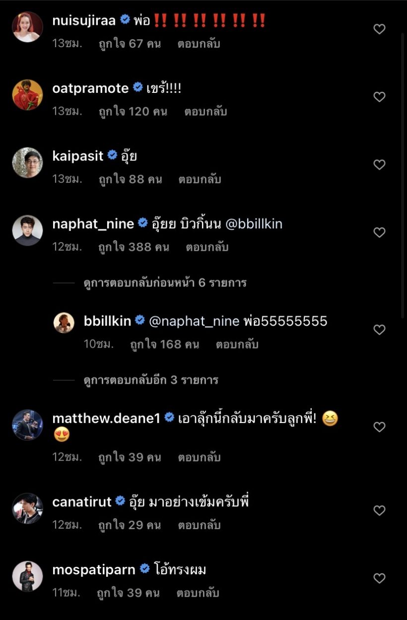 คนบันเทิงแห่ทักสนั่นไอจี! กับลุคสุดจึ้ง18ปีก่อนของหนุ่ม กรรชัย