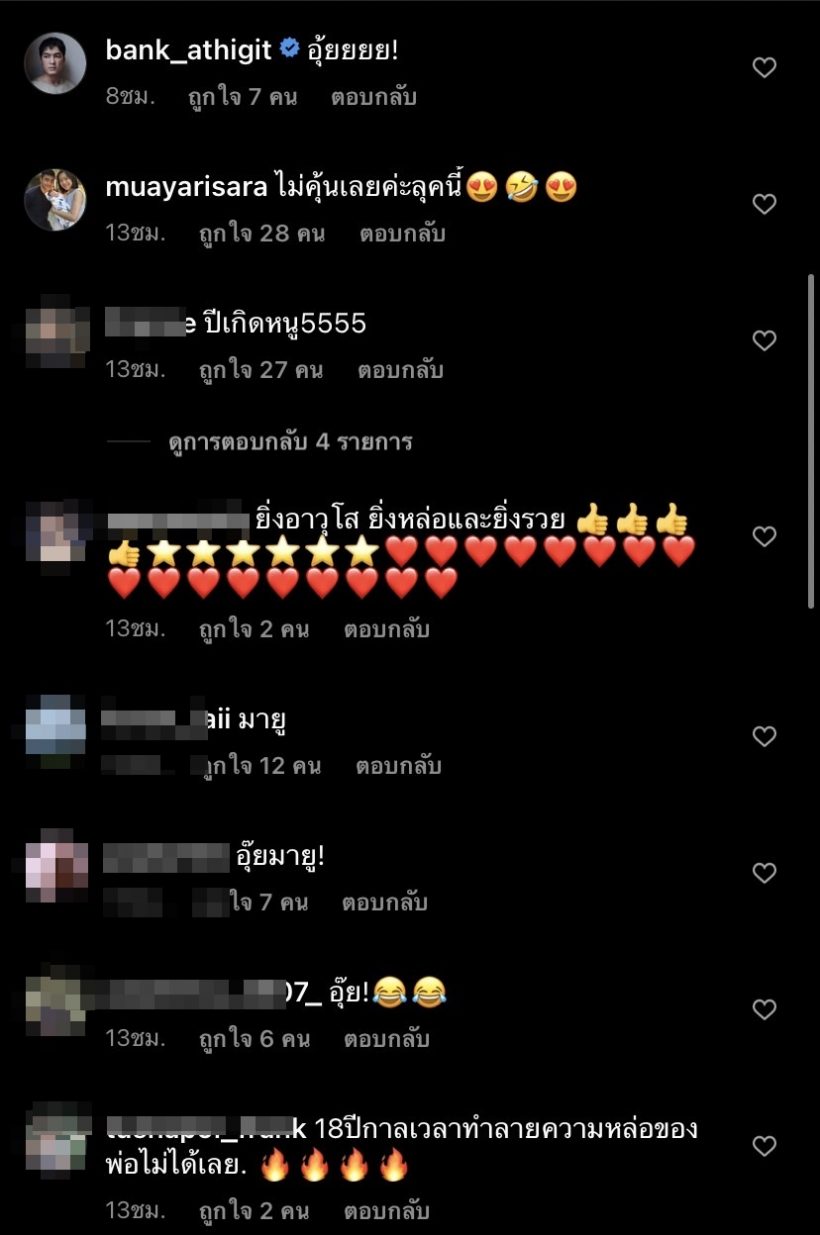 คนบันเทิงแห่ทักสนั่นไอจี! กับลุคสุดจึ้ง18ปีก่อนของหนุ่ม กรรชัย