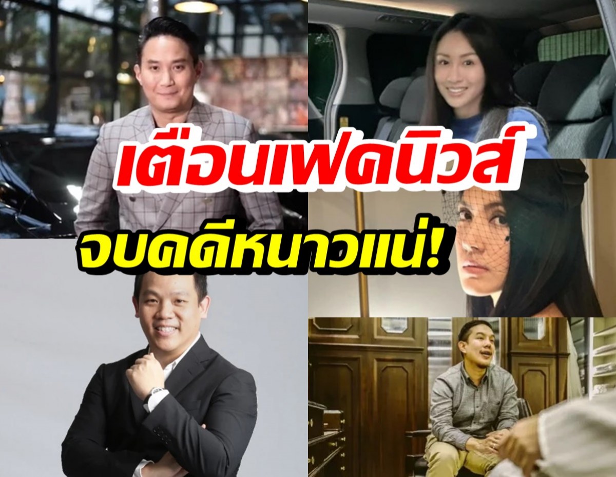 เอาแล้ว! 5คนบนเรือฮึ่มพวกทำให้เสียหาย เอาผิดแน่หลังจบคดีแตงโม 