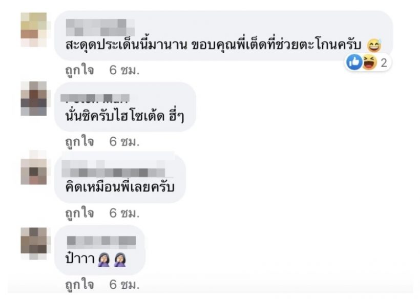  รำคาญ! ป๋าเต็ด เดือดซัดแบบจุกๆถึงคำว่าไฮโซ!