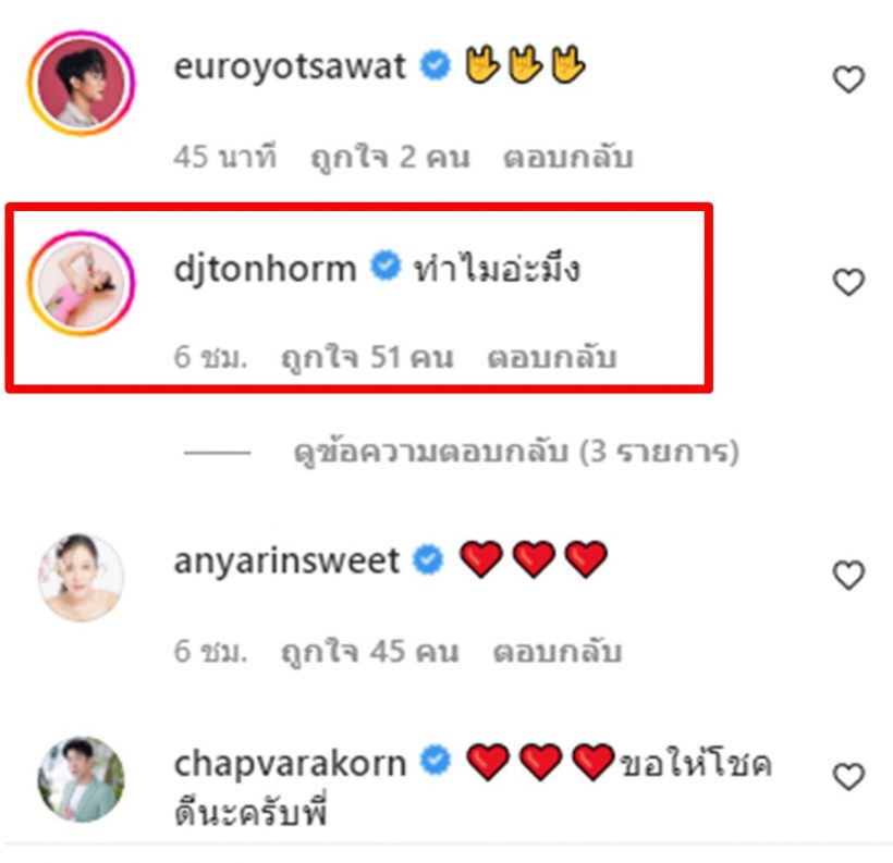 เปิดนาทีเศร้า! หนุ่ม  อนุวัต ร่ำไห้ลาช่อง7 ต้นหอมถึงกับถาม