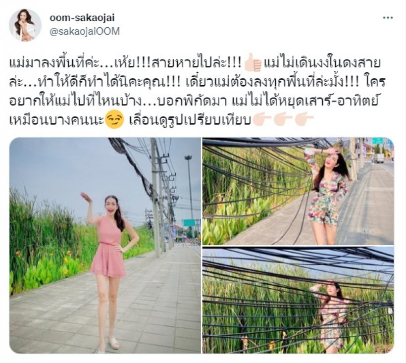 เผยภาพล่าสุดหลัง อ๋อม สกาวใจ ฟาดเจ็บเดินงงในดงสาย