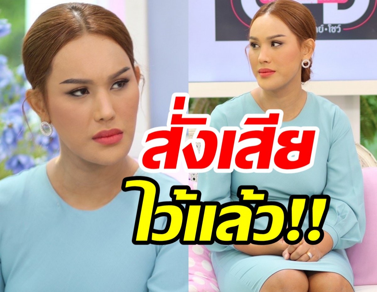 ชีวิตไม่แน่นอน แอนนา เผยสั่งเสียทุกอย่าง หลังเสียแตงโม