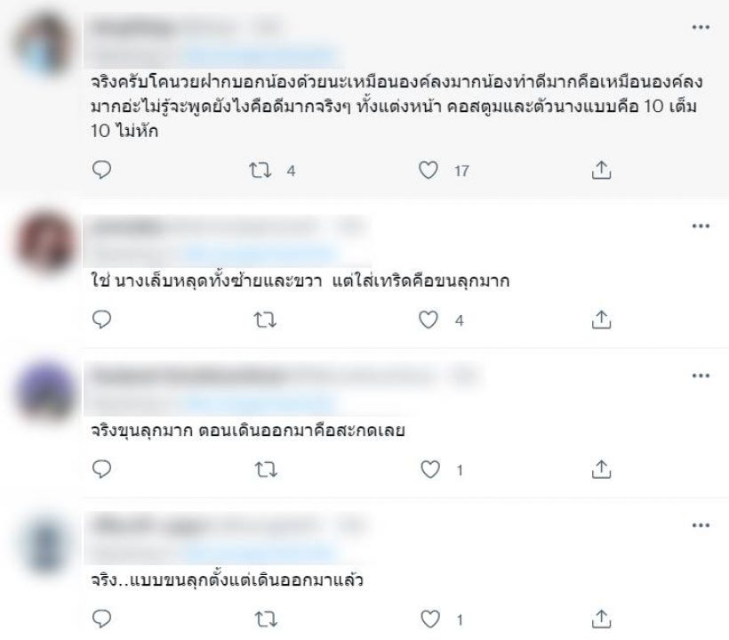 โซเชียลฮือ! เเฟนๆจับสังเกต มิสเเกรนด์ชุมพรโชว์ชุดประจำชาติ เหมือนองค์ลง