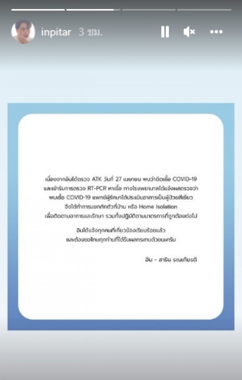 แฟนทั่วโลกห่วง!!พระเอกสุดฮ็อตติดโควิด ซีซั่นนี้ไม่รอด