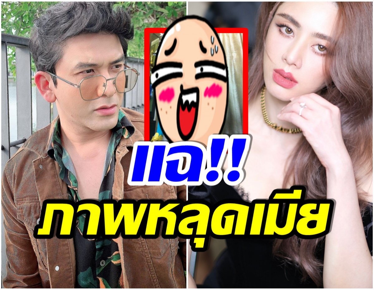 ป๋อ  ณัฐวุฒิ ร่ายยาวโพสต์ไอจี เมีย คืออะไร-ใครทนอ่านจนจบคือเก่งมาก! 