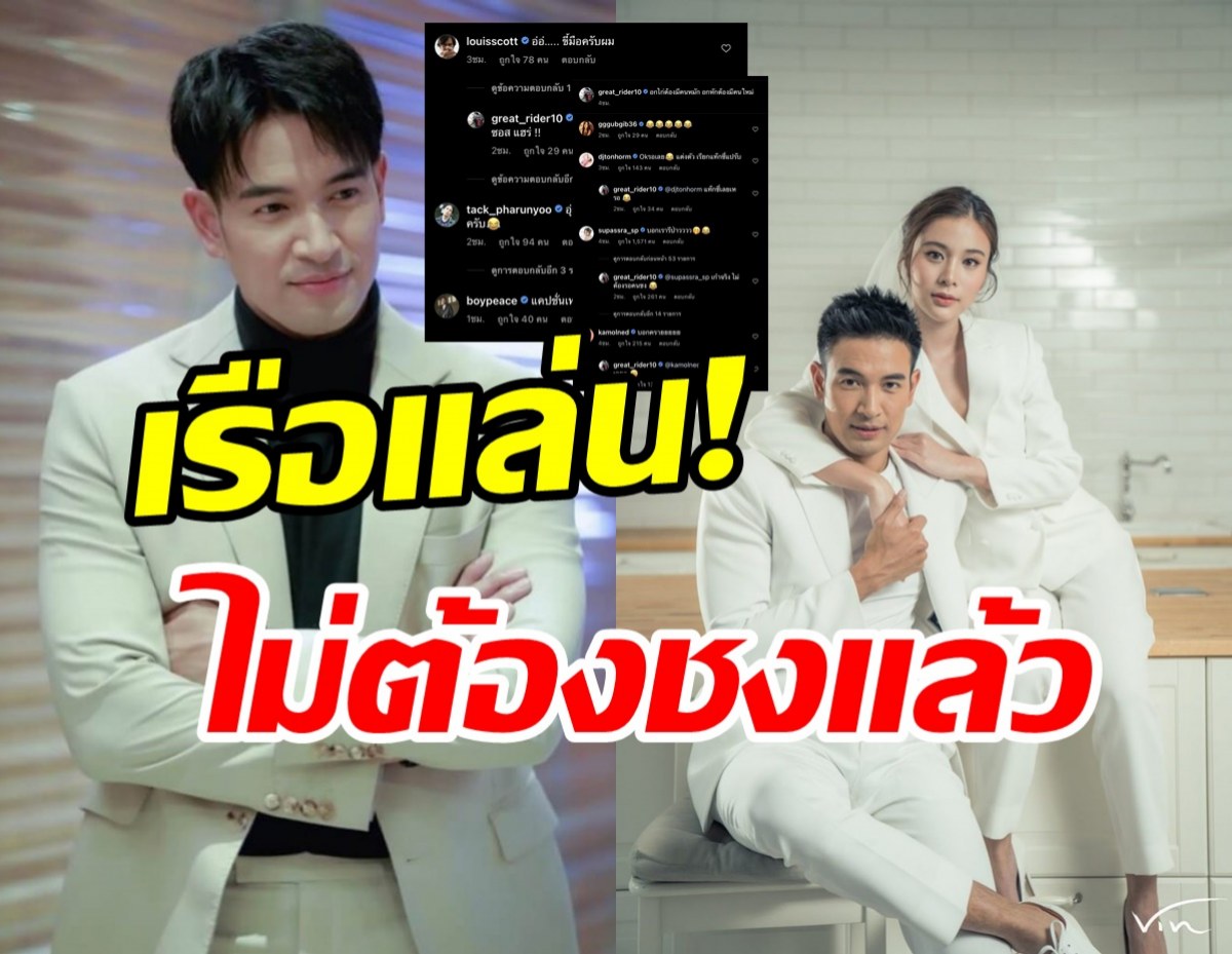 ปลุกกระแสจิ้น! เกรท วรินทร โพสต์อกหักอุ๊ยยังไงเก้าโผล่เมนต์